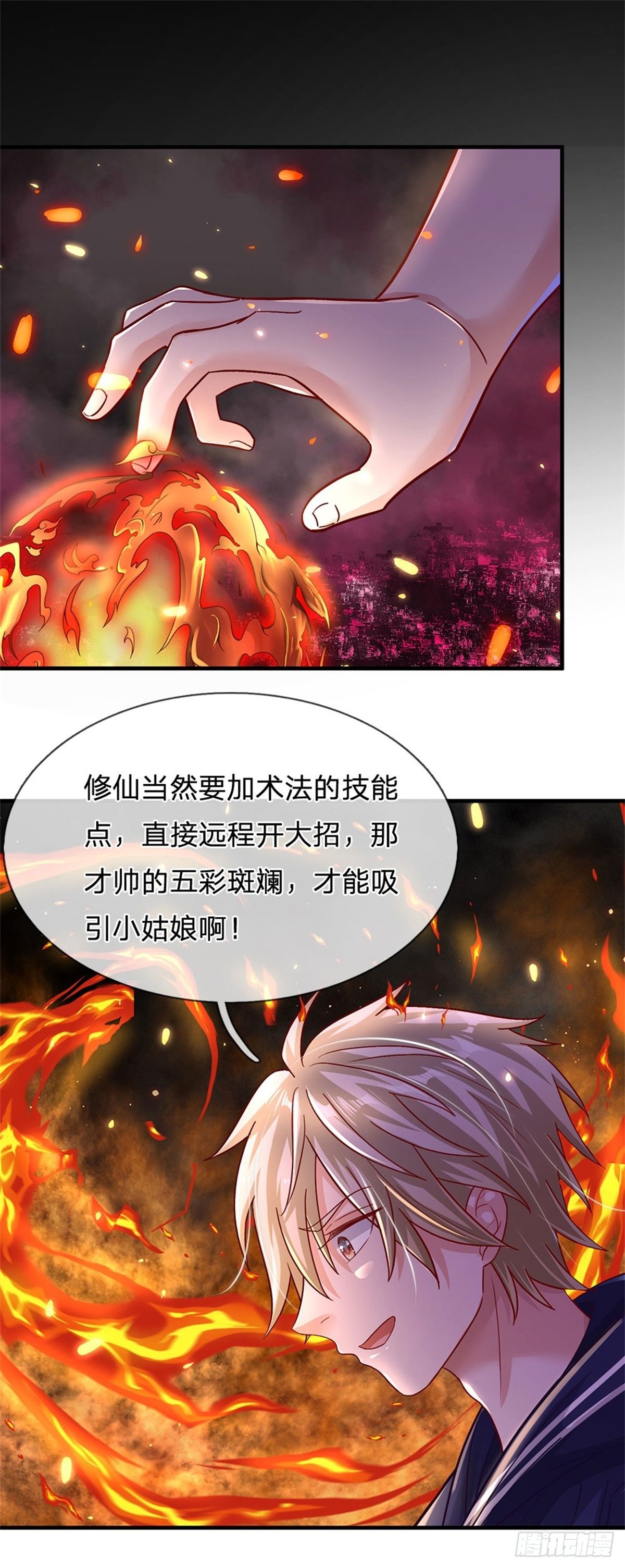 开局送挂不按套路修仙免费漫画漫画,第11话 只能加力量1图