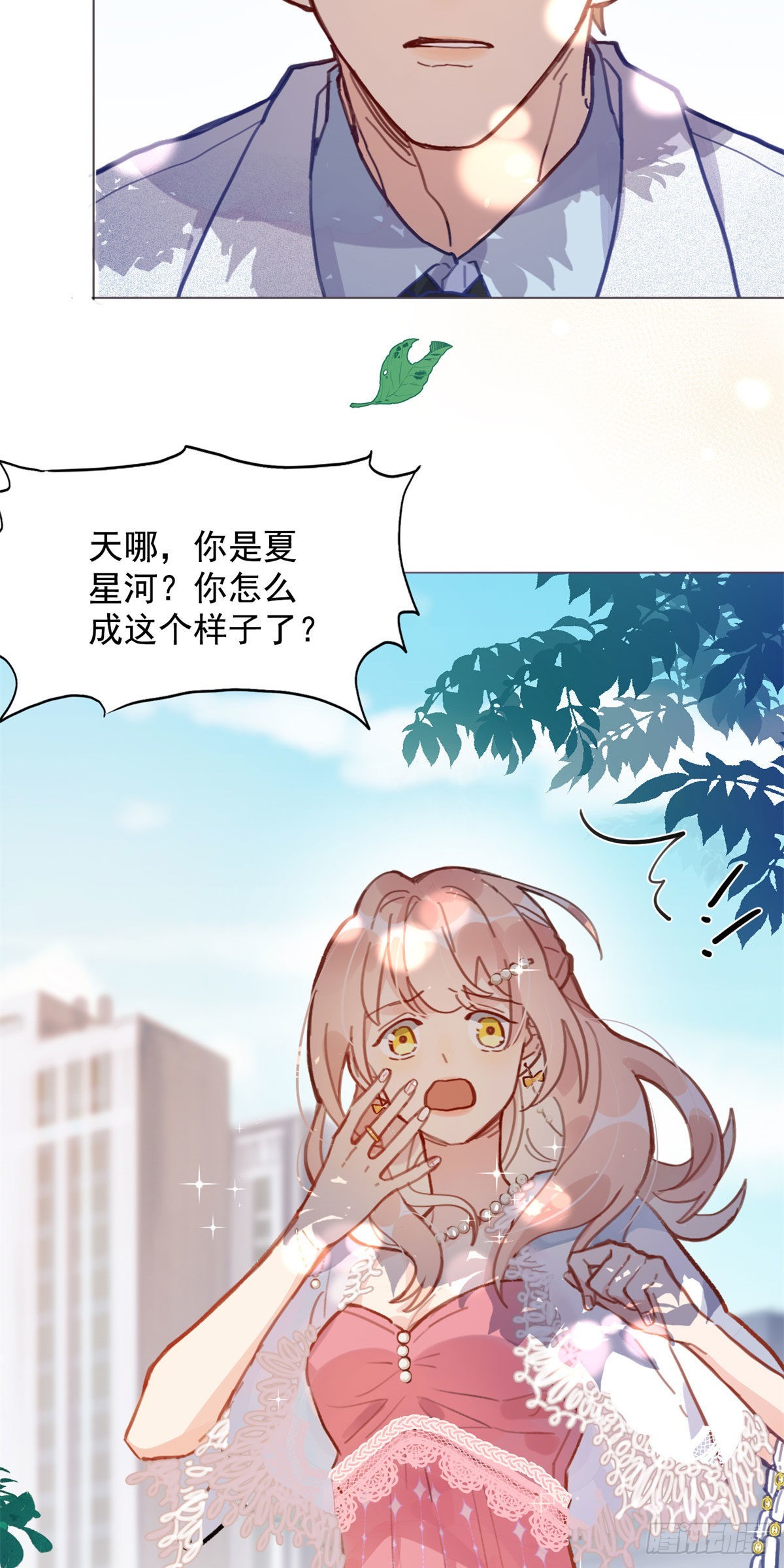 离婚后前夫成了我的真爱粉免费阅读漫画,1 记忆重回！2图