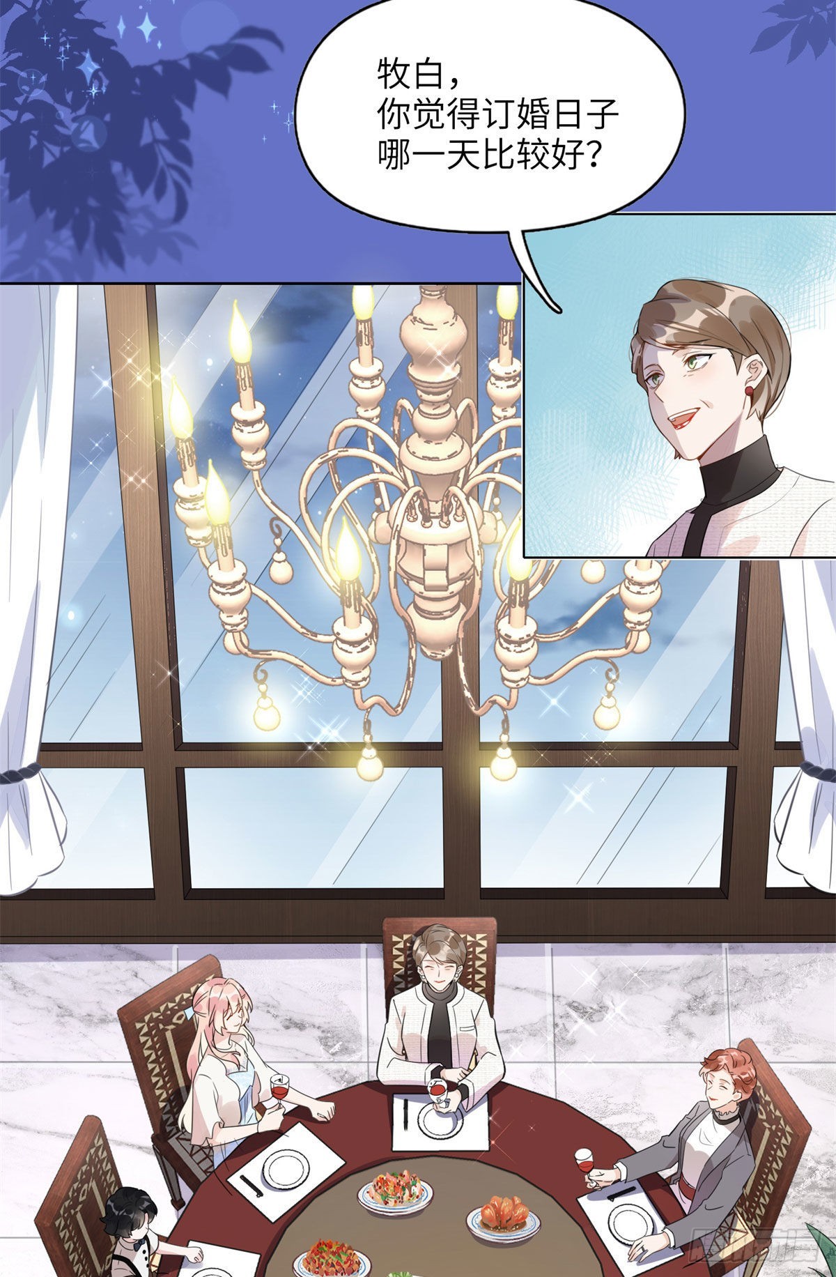离婚后前夫成了我的真爱粉免费阅读漫画,2 她才不是我妈妈！1图
