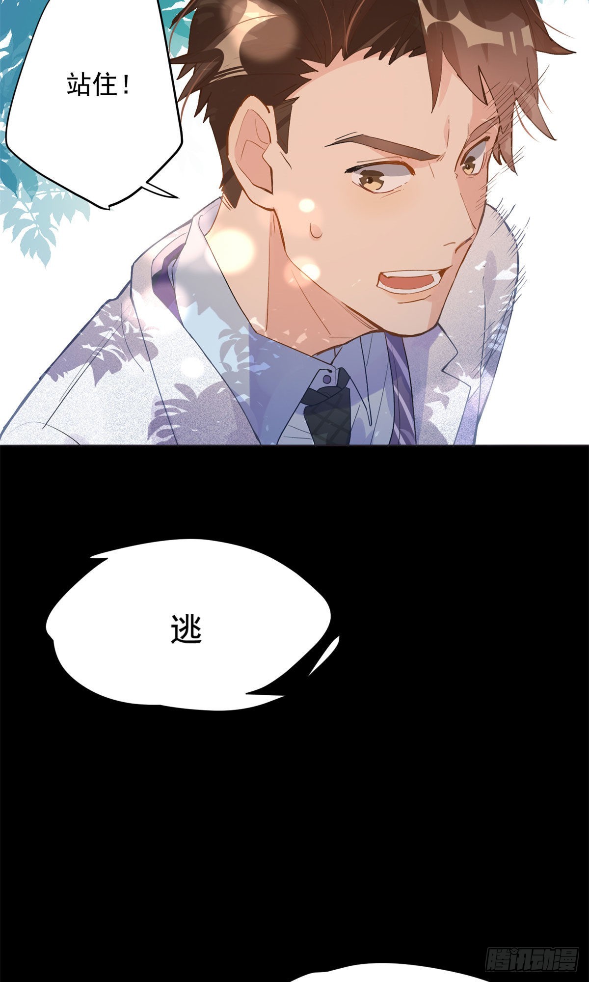 离婚后前夫成了我的真爱粉免费阅读漫画,1 记忆重回！1图