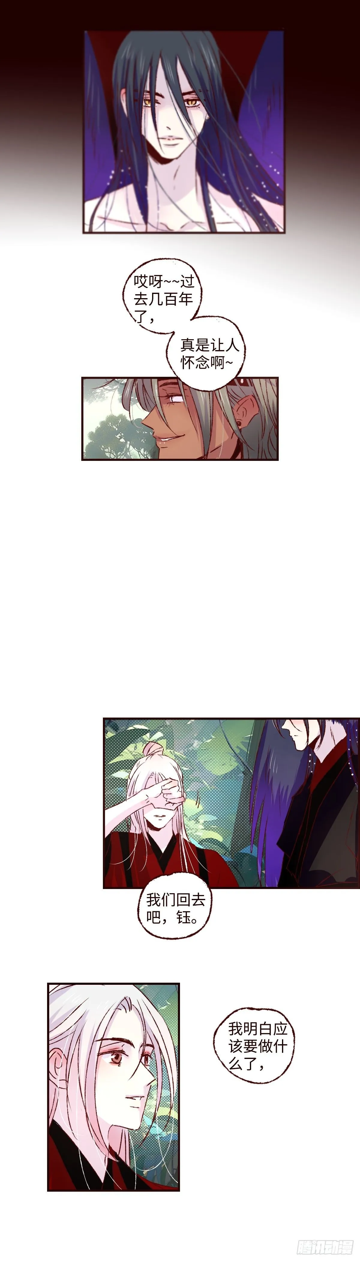 魍魉之花漫画,第六十一回《叛道》1图