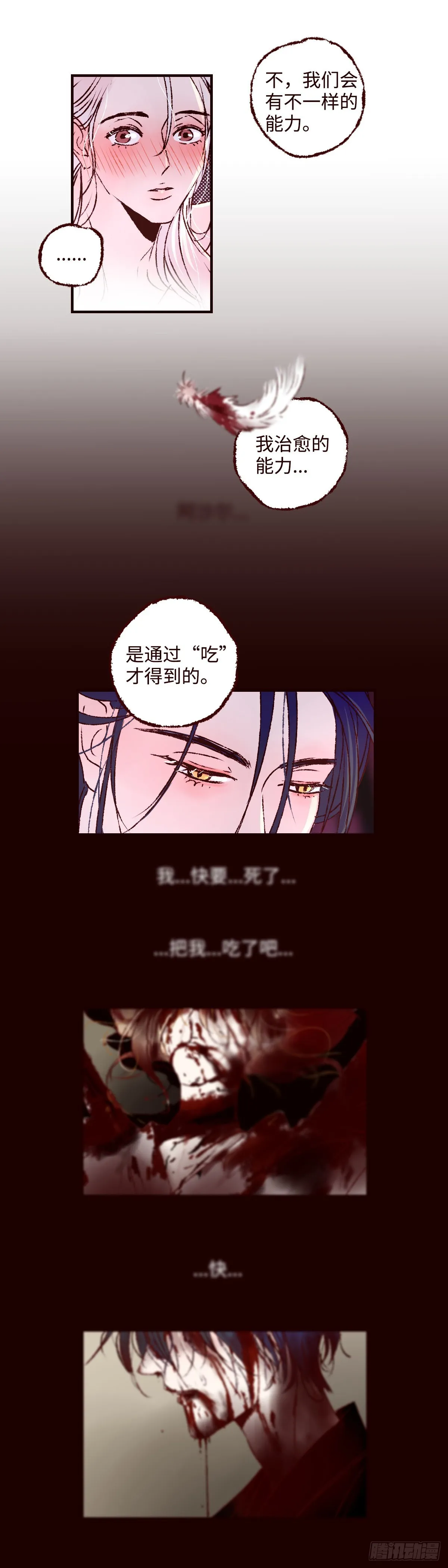魍魉之花漫画,第五十三回《发轫》1图