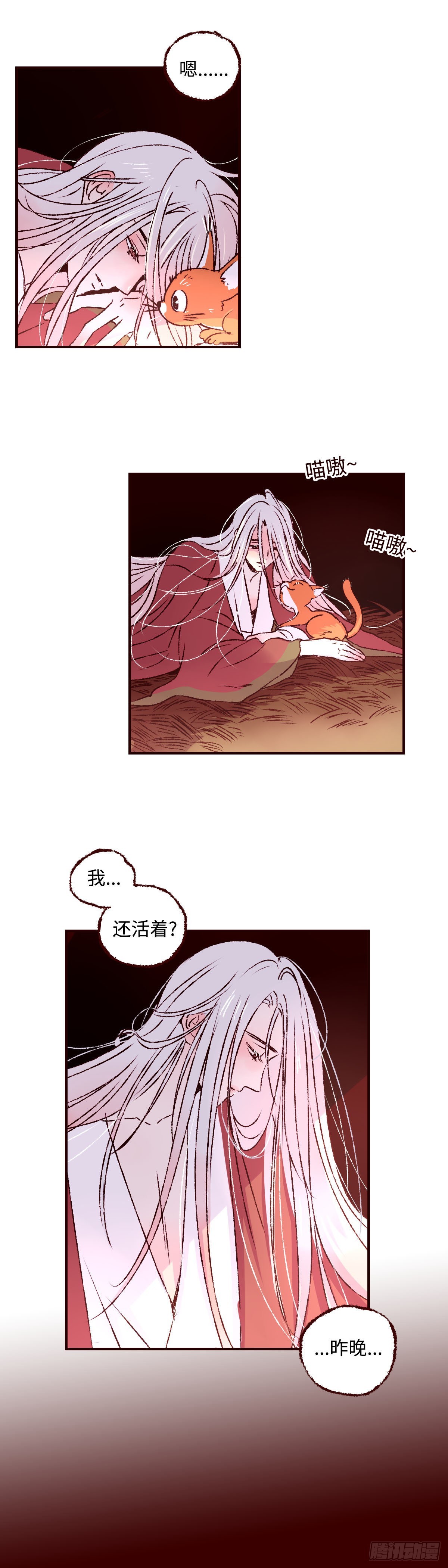 魍魉之花漫画,第三十一回《绿意》1图