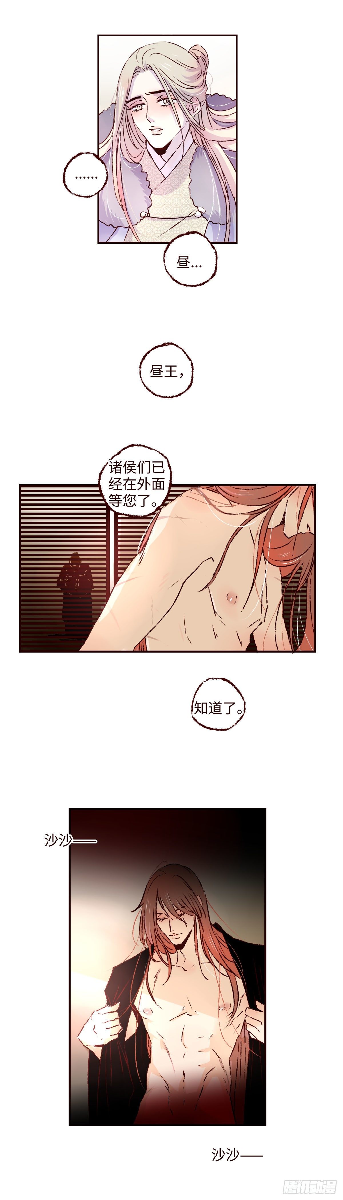 魍魉之花漫画,第二十七回《分逃》2图