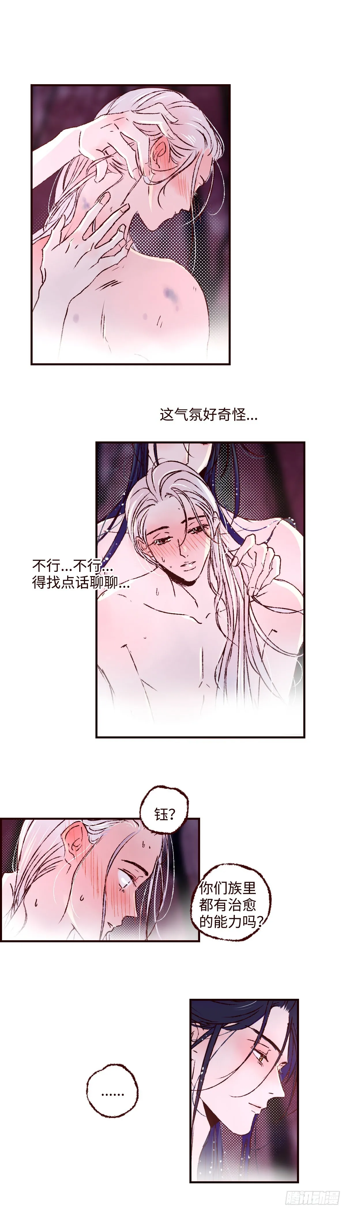 魍魉之花漫画,第五十三回《发轫》2图