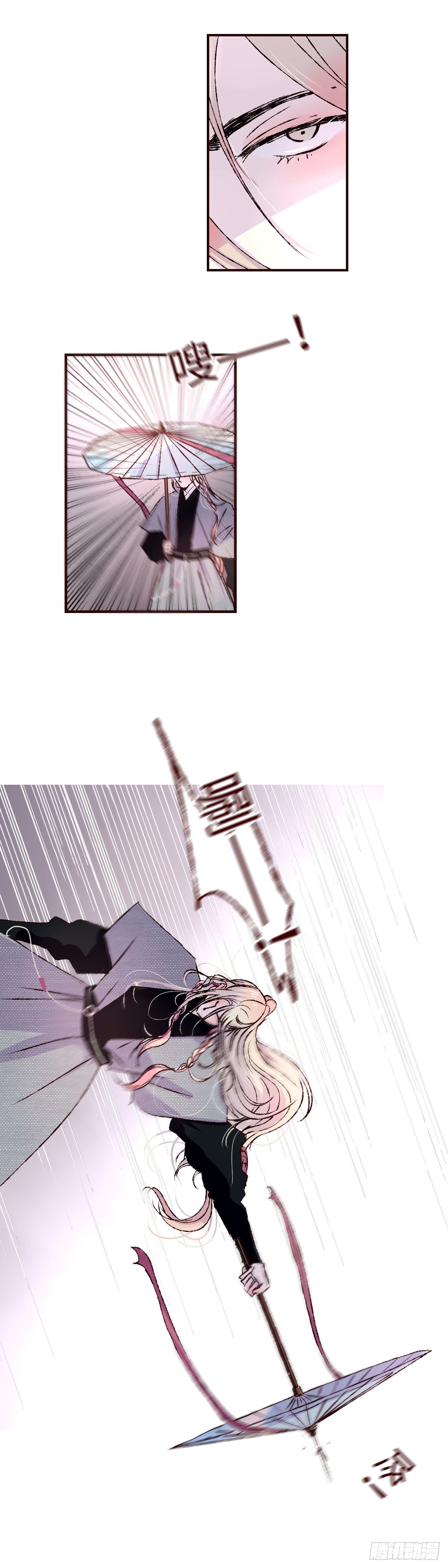 魍魉之花漫画,第三十七回《破财》2图