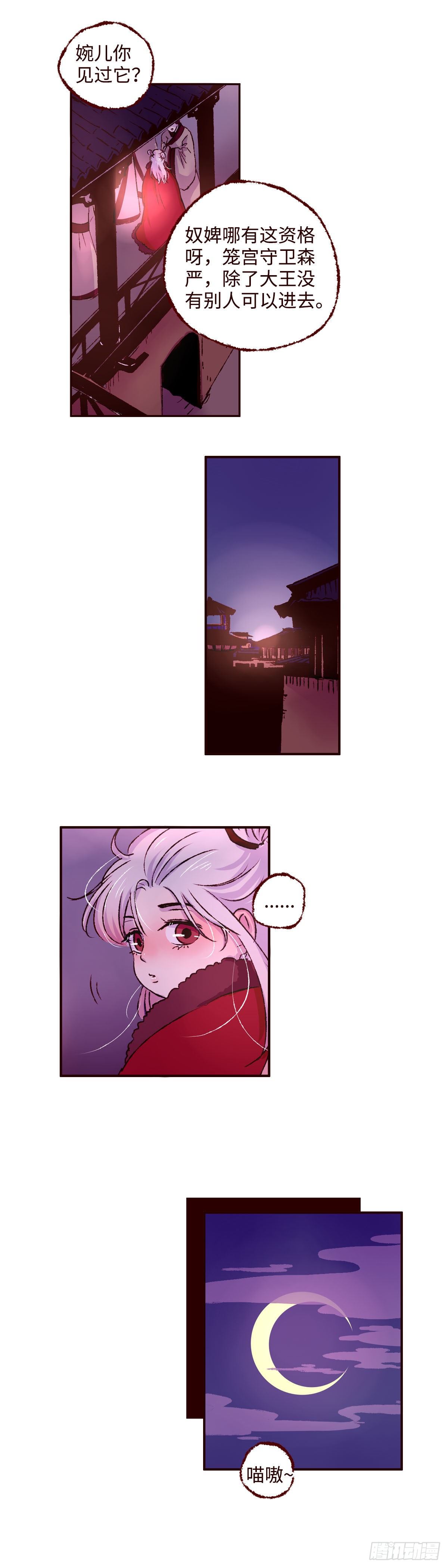 魍魉之花漫画,第二回《弟弟》2图