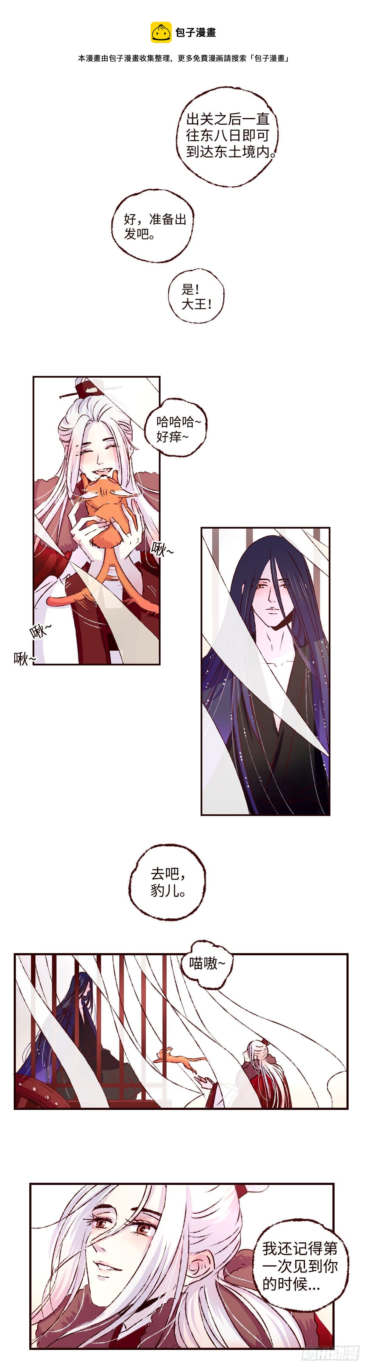 魍魉之花漫画,第二十七回《分逃》1图