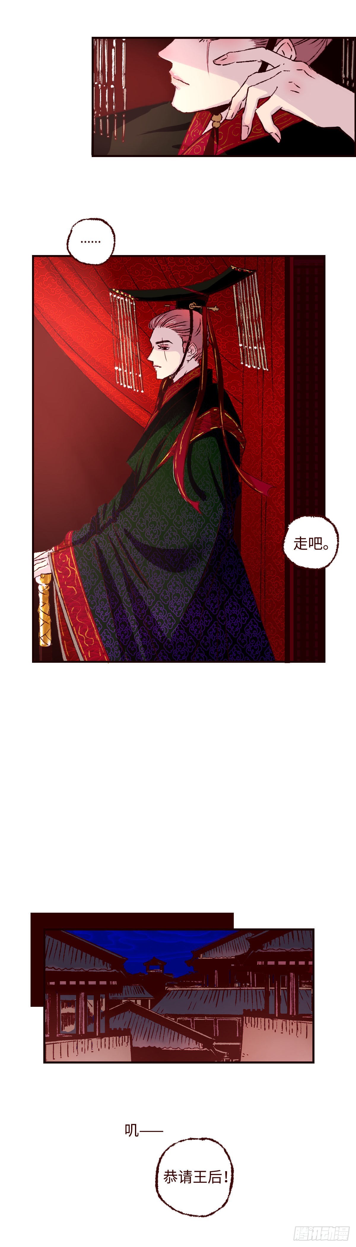 魍魉之花漫画,第三十四回《离鸾》1图