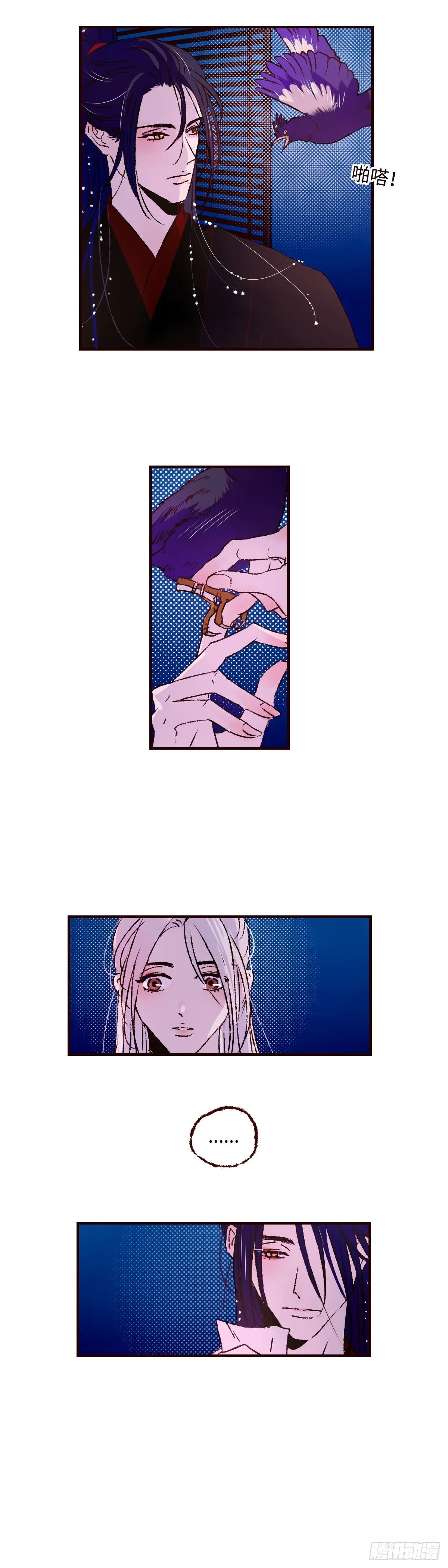 魍魉之花漫画,第五十八回《分流》2图