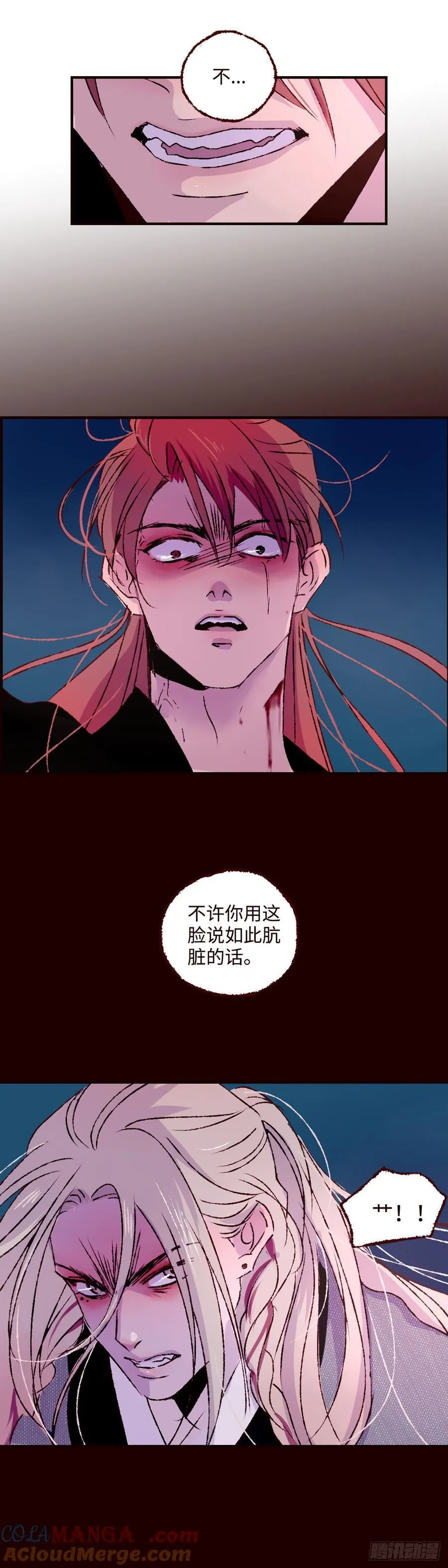 魍魉之花漫画,第六十九回《同归》1图
