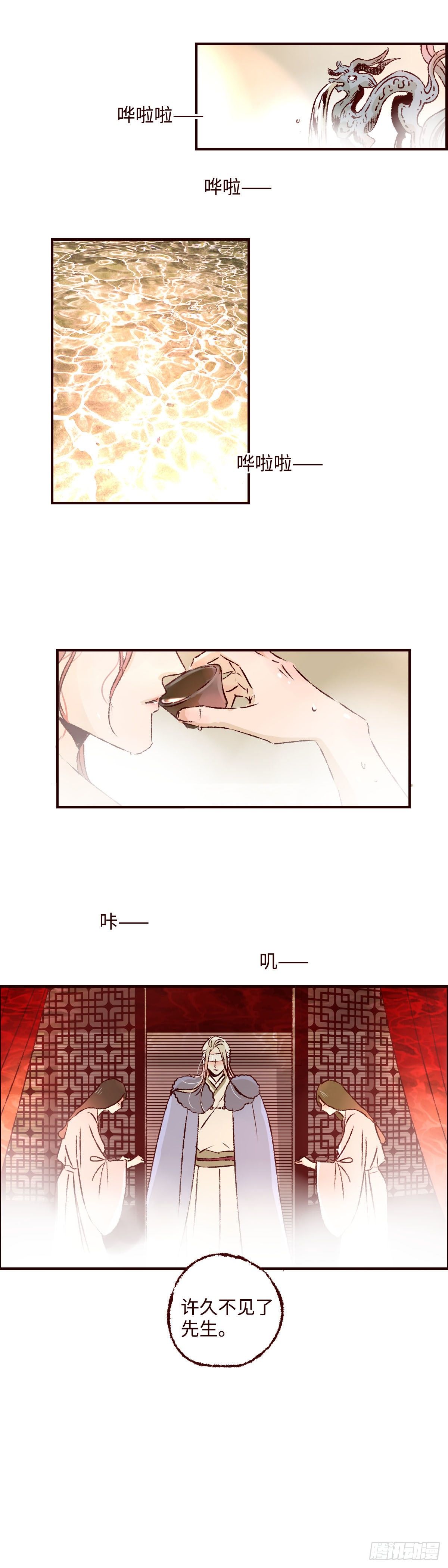 魍魉之花漫画,第二十八回《迷雾》2图