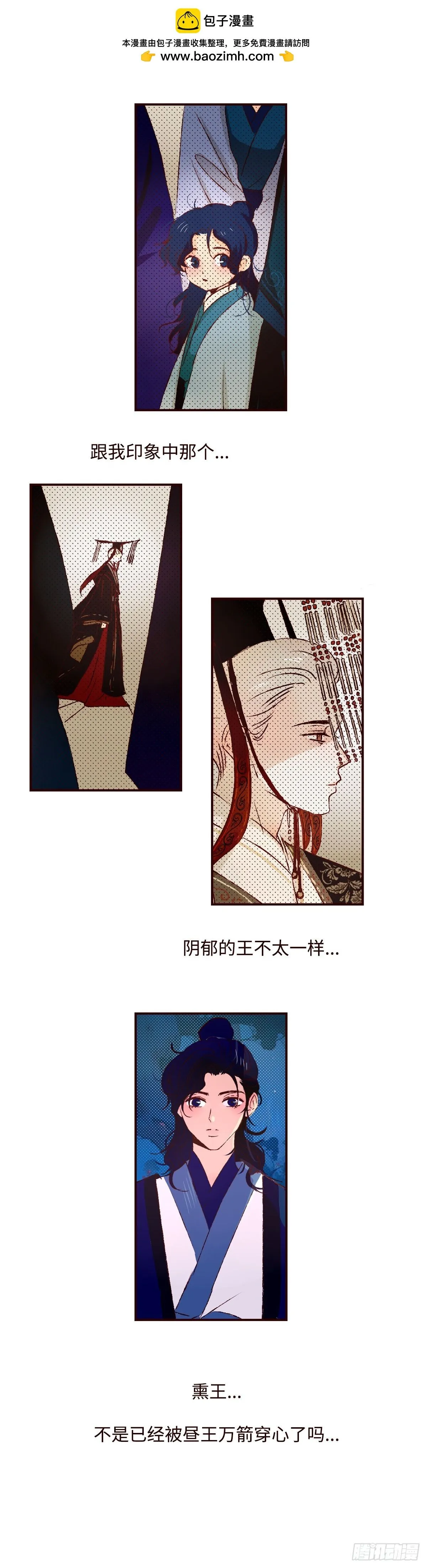 魍魉之花漫画,第五十六回《兄妹》2图