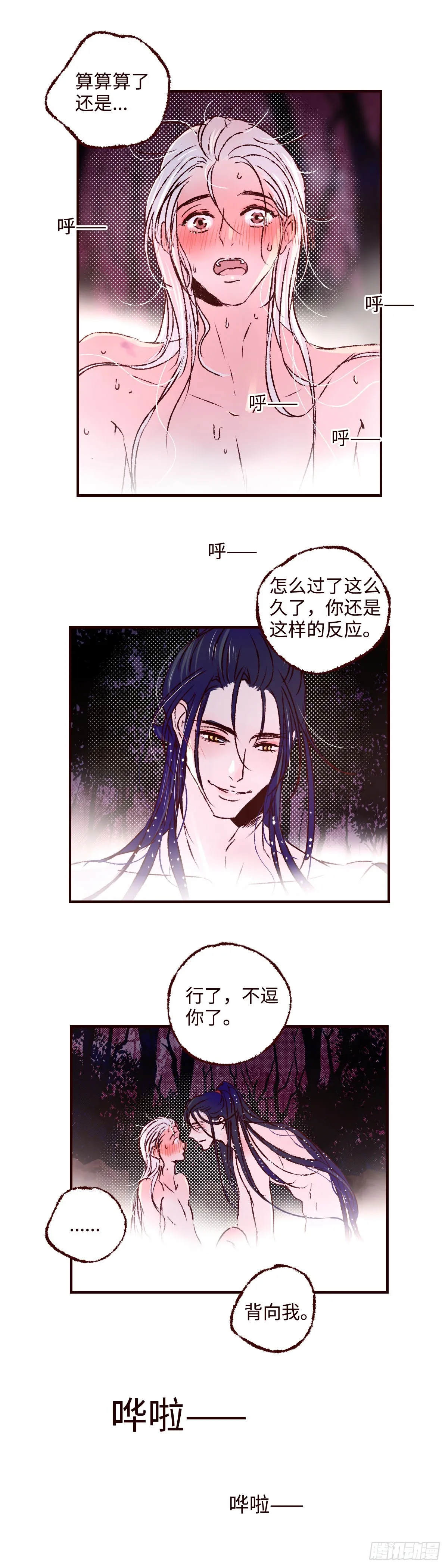 魍魉之花漫画,第五十三回《发轫》1图
