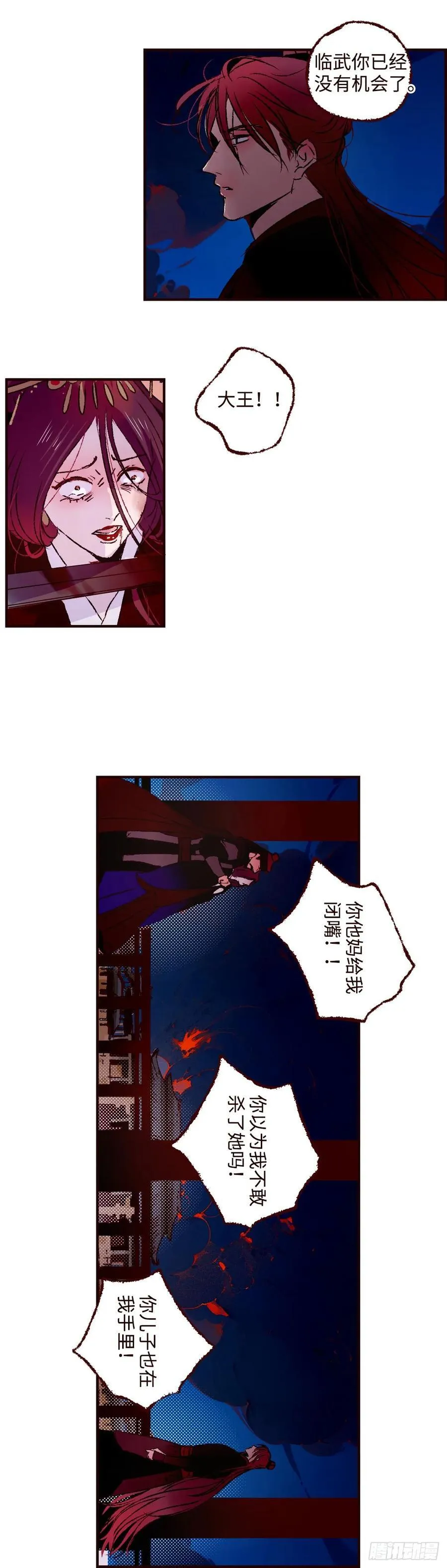 魍魉之花漫画,第六十六回《设计》2图