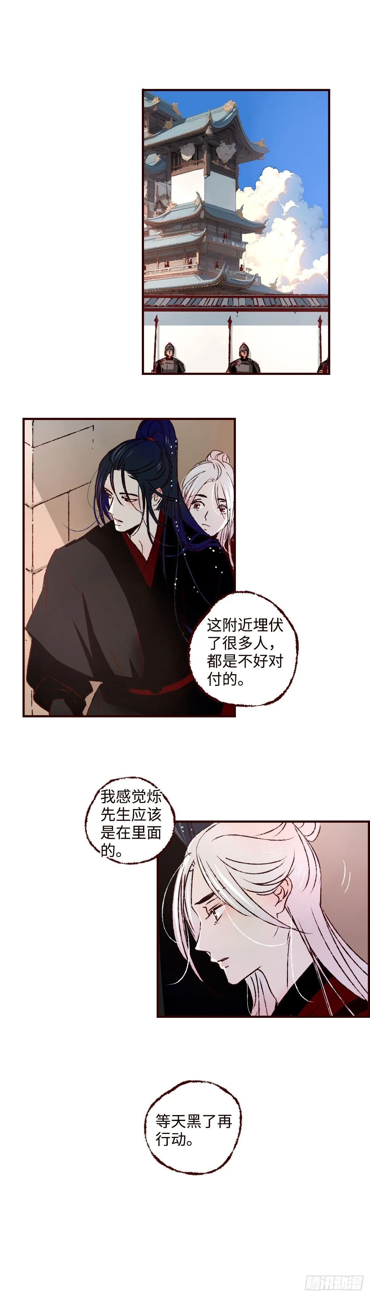 魍魉之花漫画,第五十五回《风潜》2图
