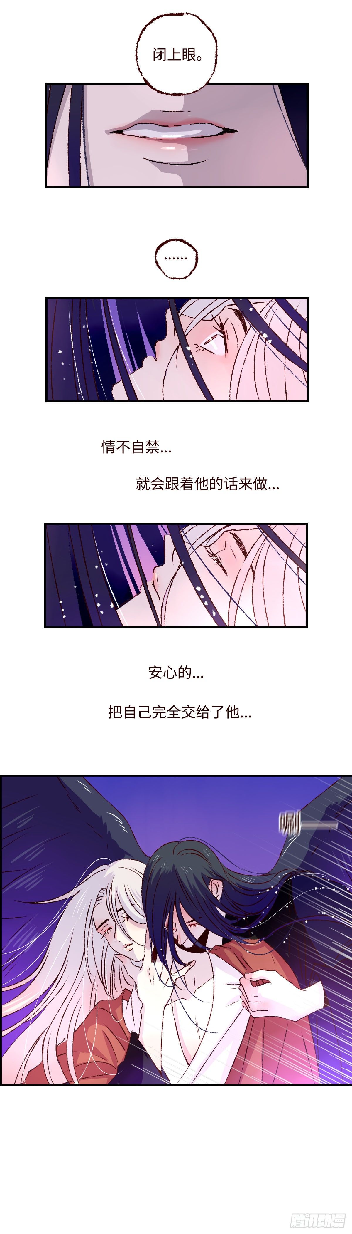 魍魉之花漫画,第三十回《踏月》2图