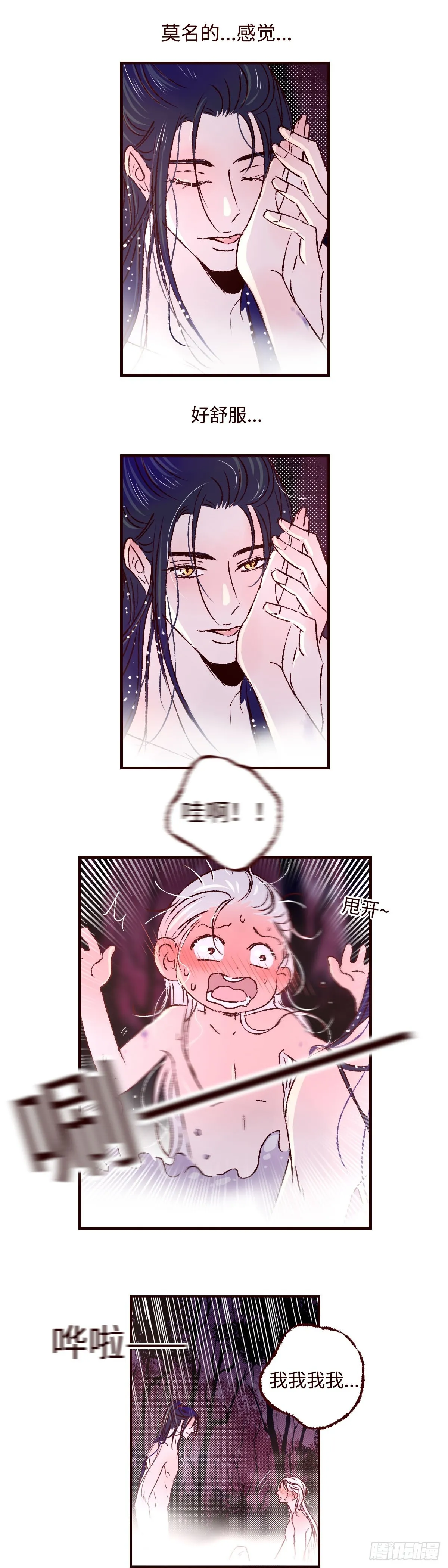魍魉之花漫画,第五十三回《发轫》2图