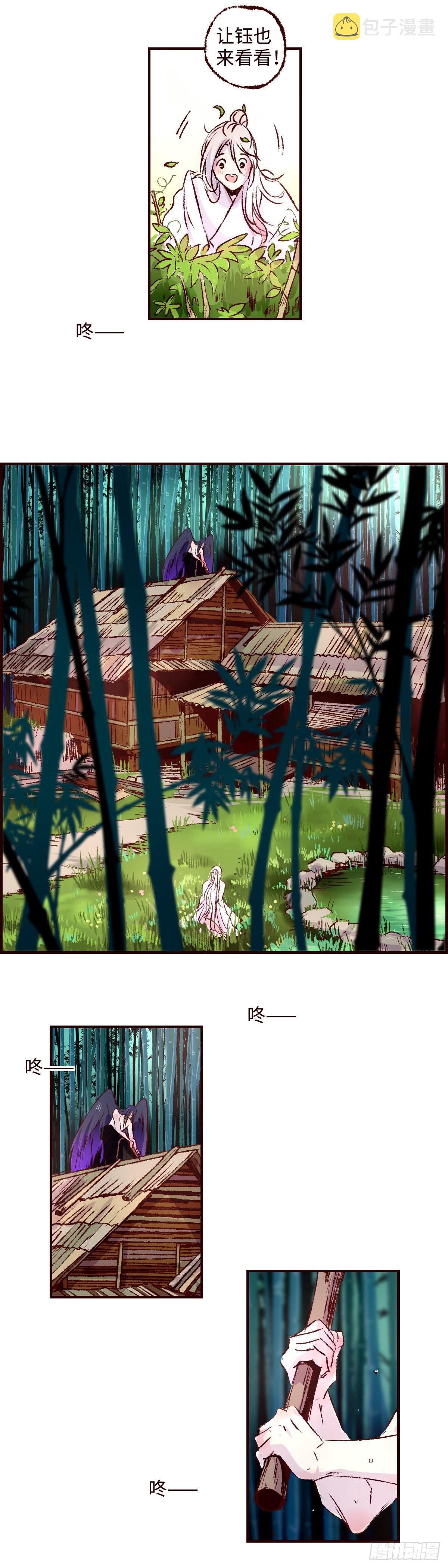 魍魉之花漫画,第四十三回《馒头》1图