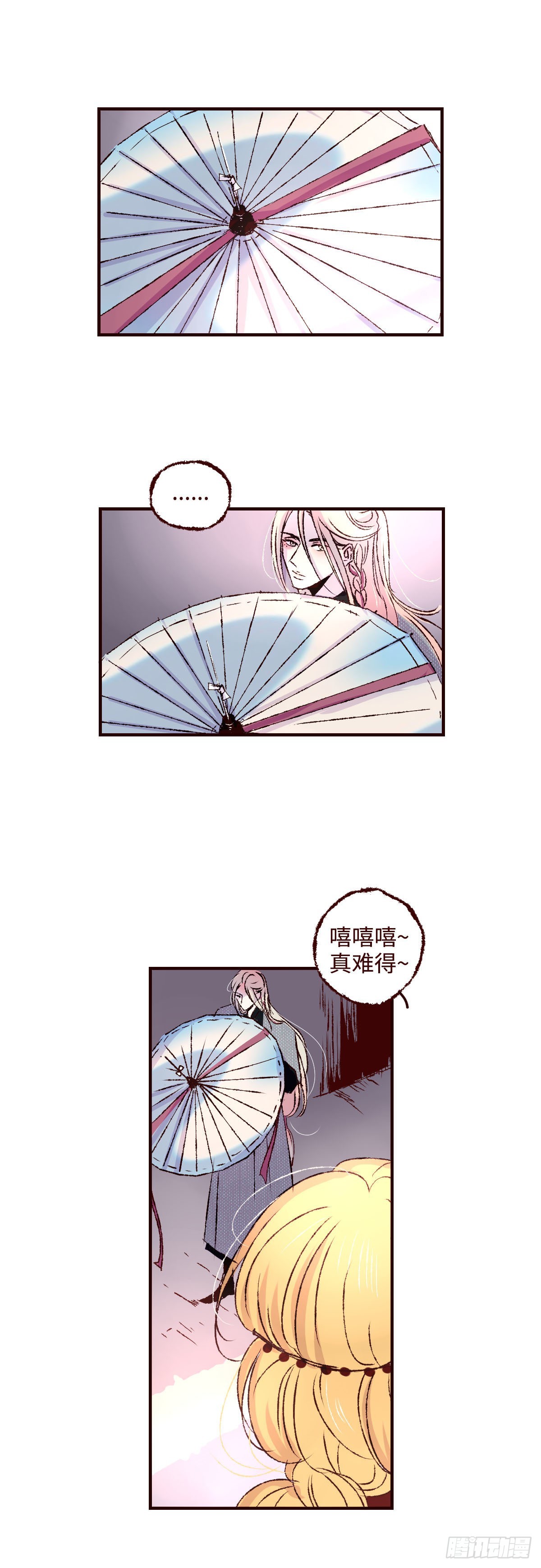 魍魉之花漫画,第三十七回《破财》1图