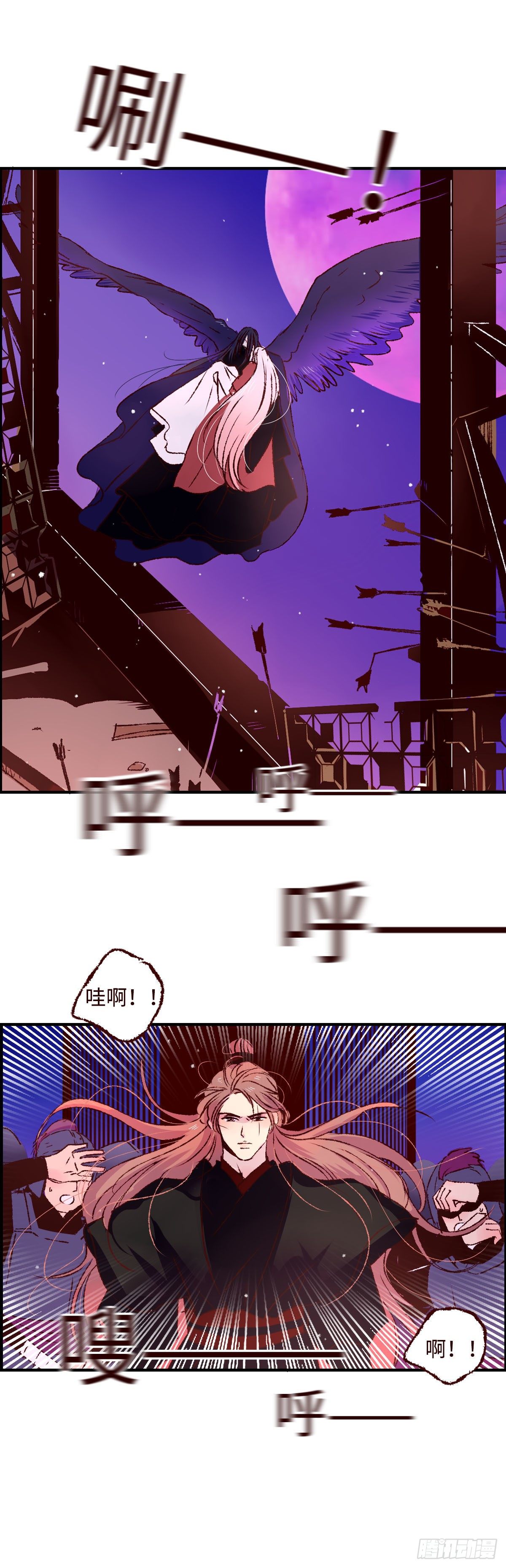 魍魉之花漫画,第三十回《踏月》1图