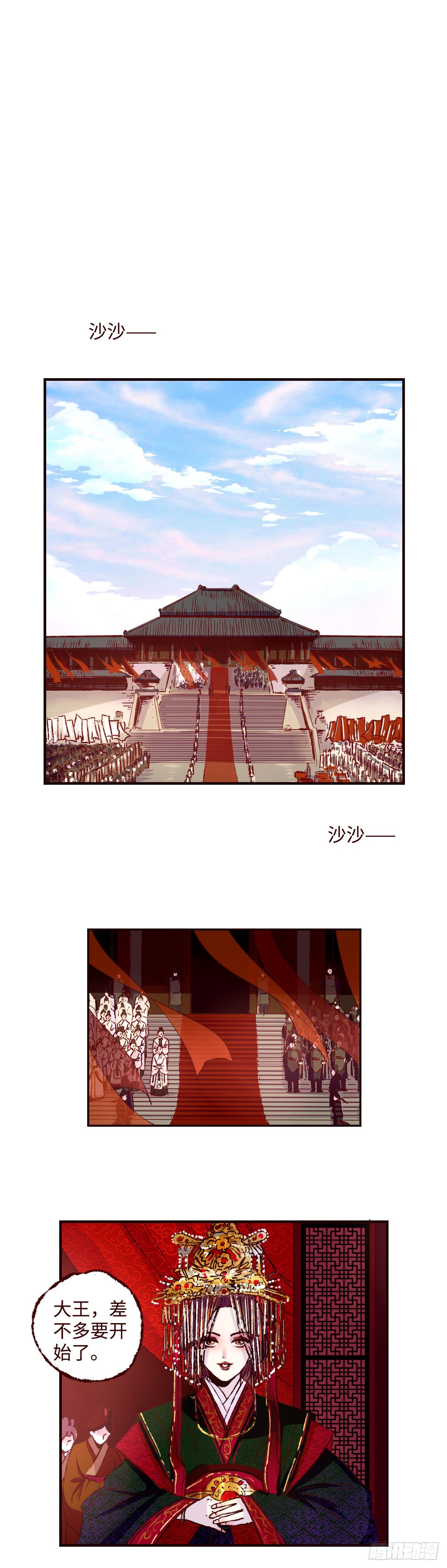 魍魉之花漫画,第三十四回《离鸾》2图