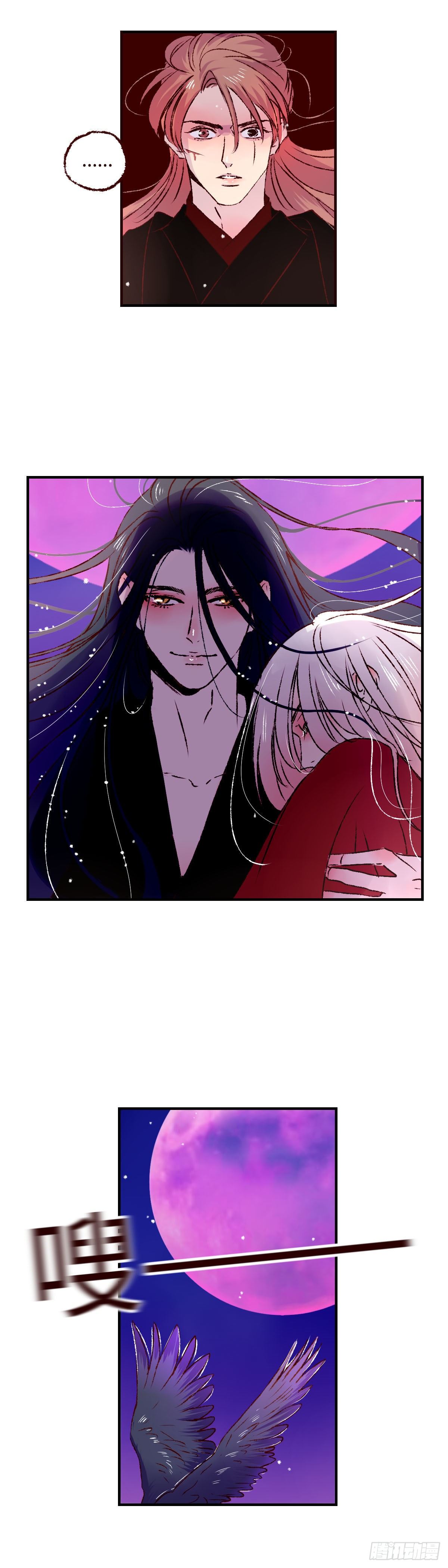 魍魉之花漫画,第三十回《踏月》2图