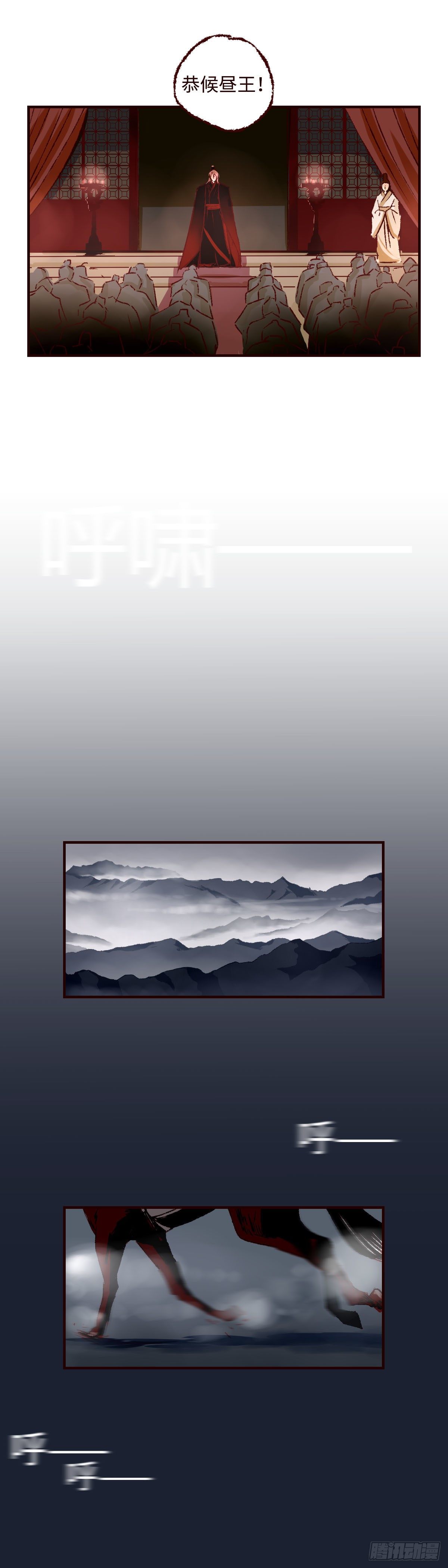 魍魉之花漫画,第二十七回《分逃》2图
