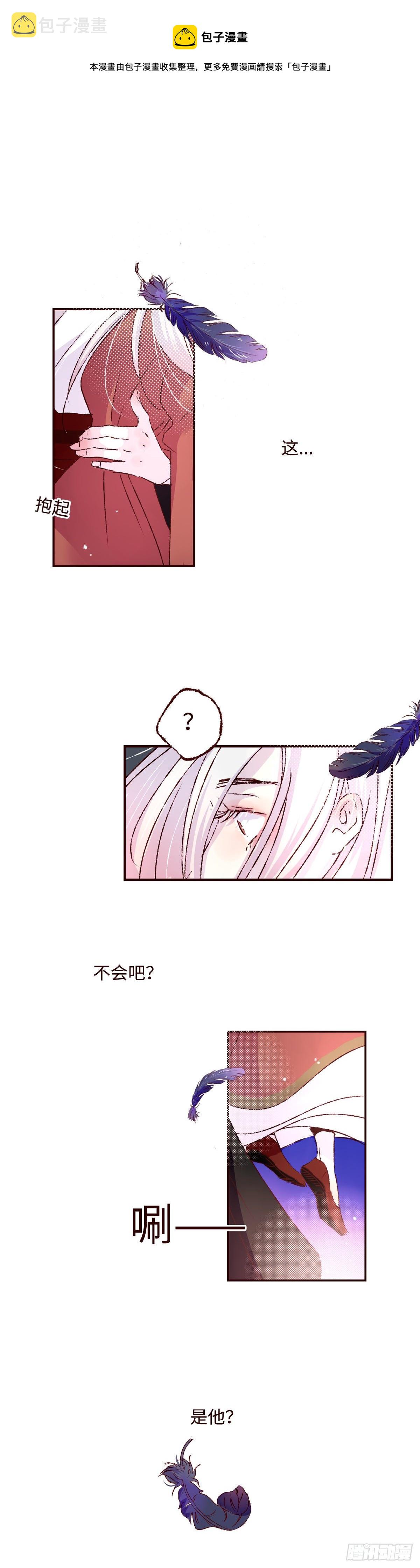 魍魉之花漫画,第三十回《踏月》1图