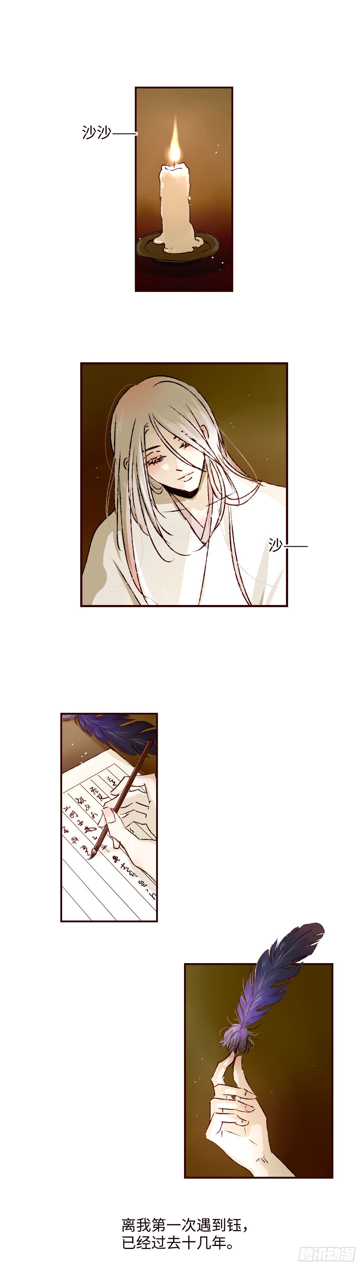 魍魉之花漫画,第四十一回《子夜》1图