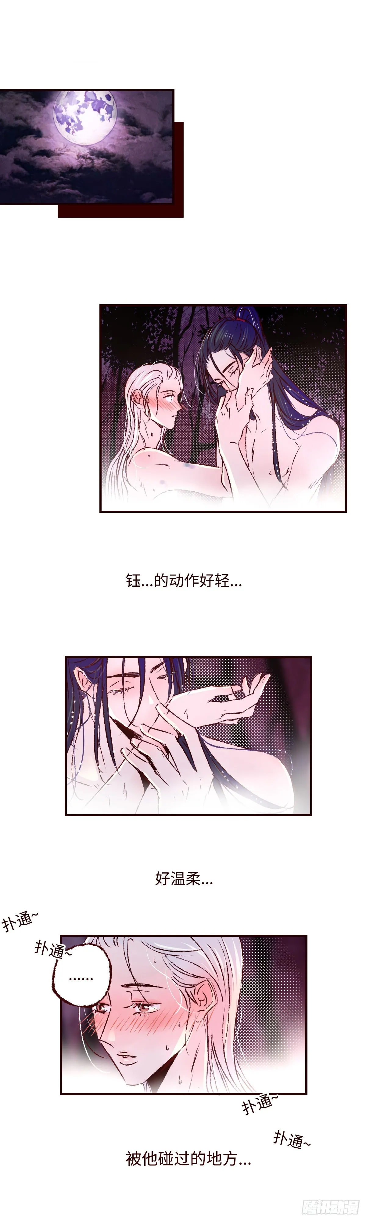 魍魉之花漫画,第五十三回《发轫》1图