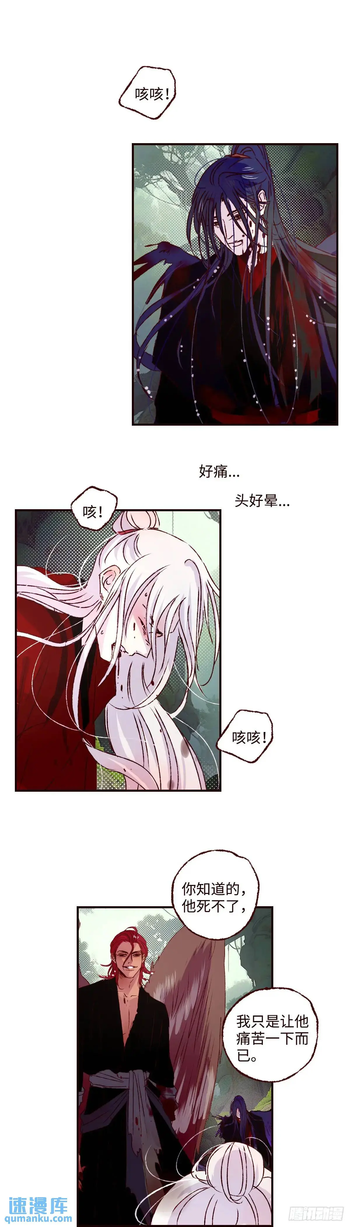 魍魉之花漫画,第六十二回《重击》1图