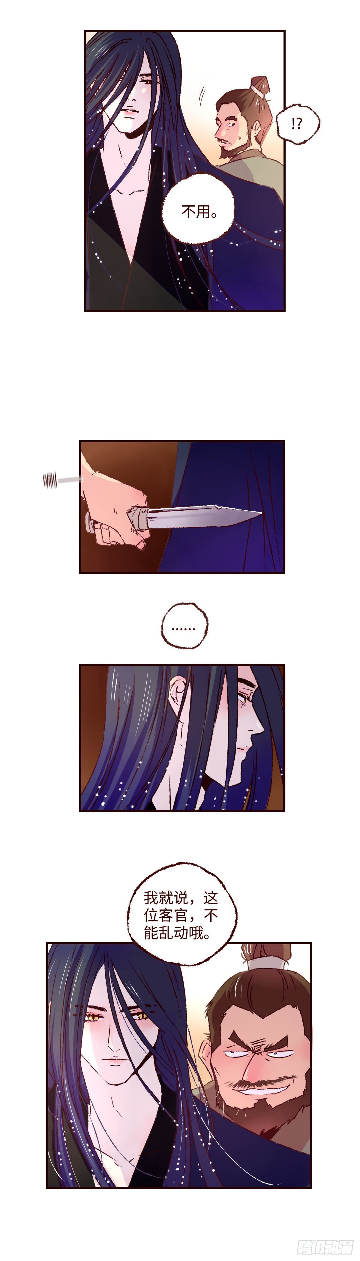 魍魉之花漫画,第三十七回《破财》1图