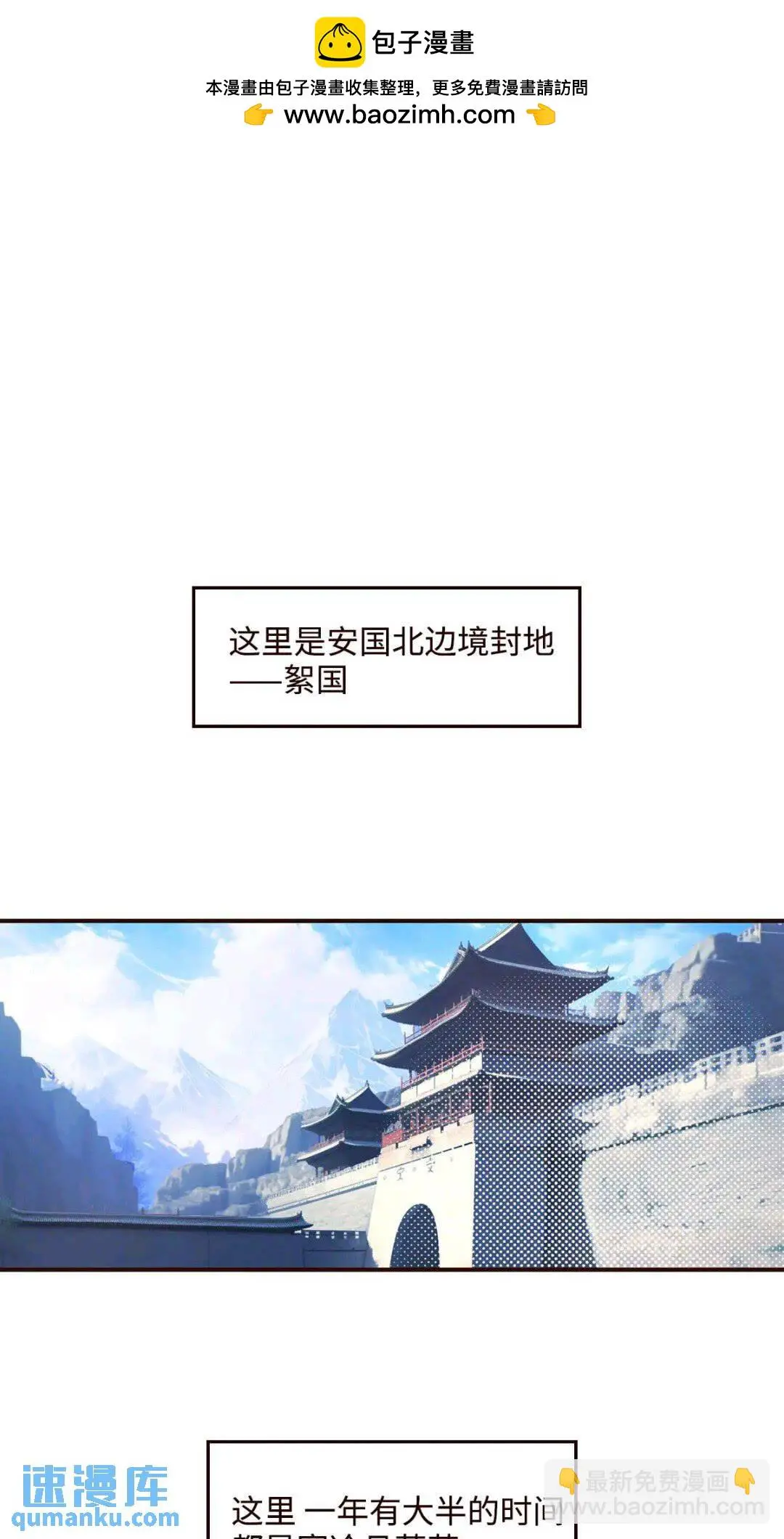 魍魉之花漫画,协王子外传 上篇2图