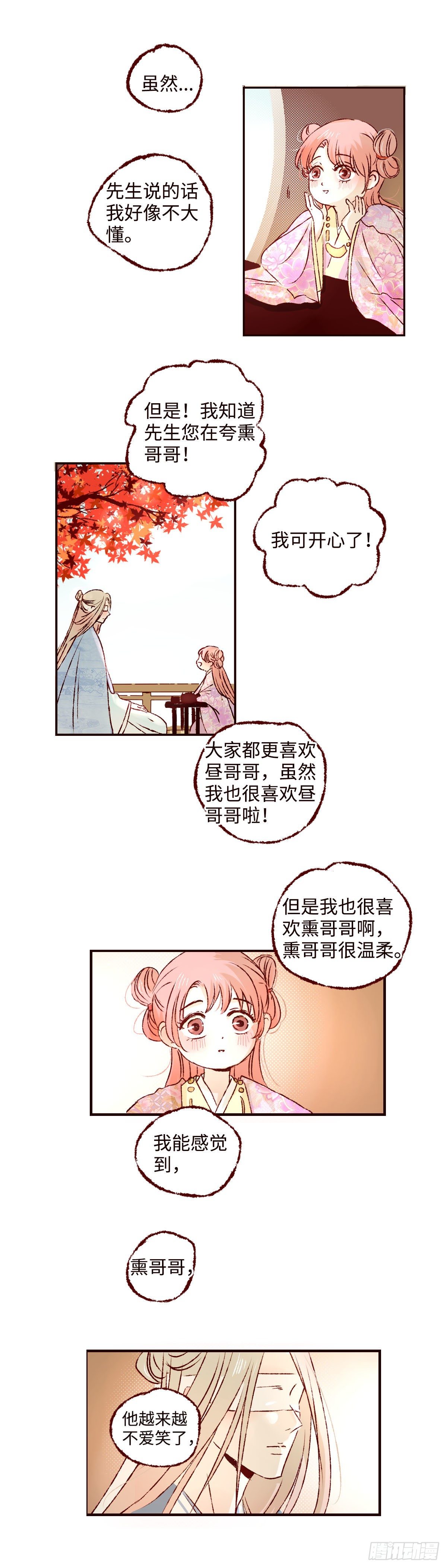 魍魉之花漫画,第十六回《丧钟》2图