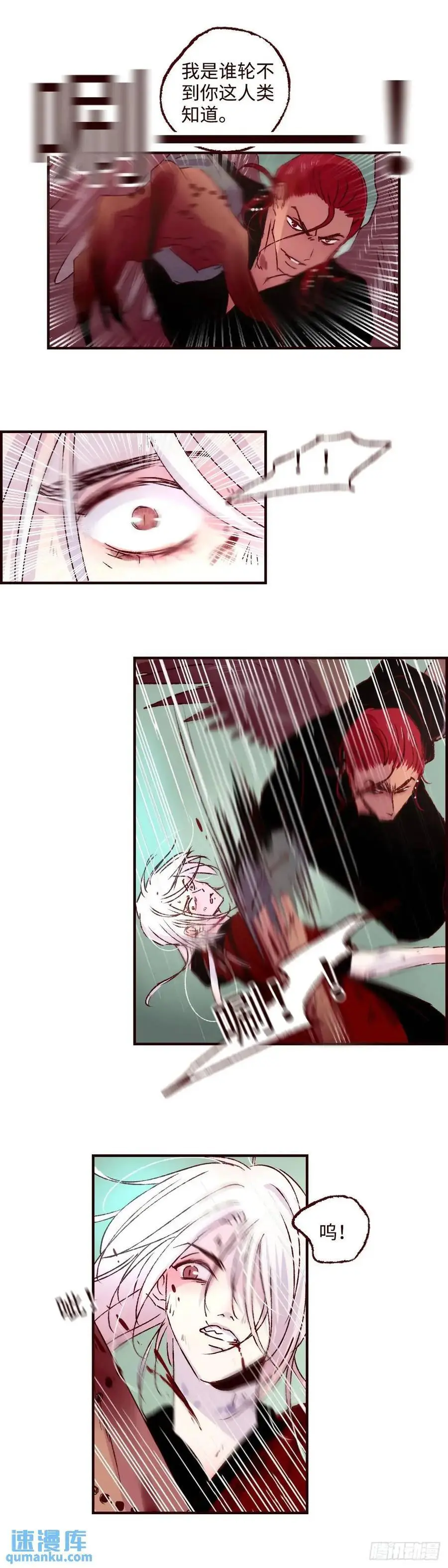 魍魉之花漫画,第六十三回《破茧》2图