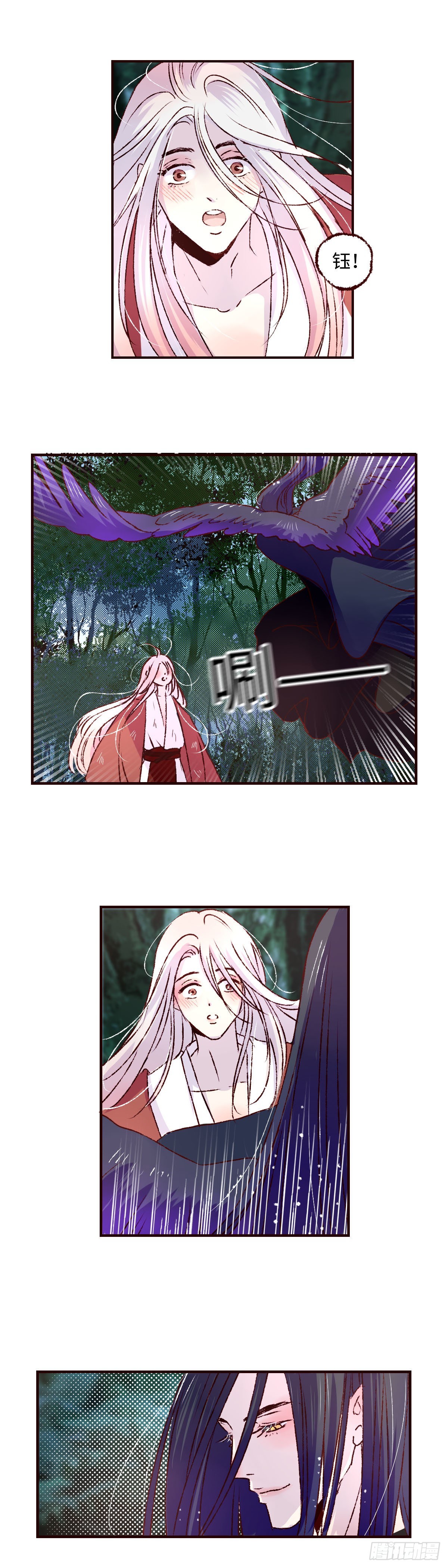 魍魉之花漫画,第三十一回《绿意》2图