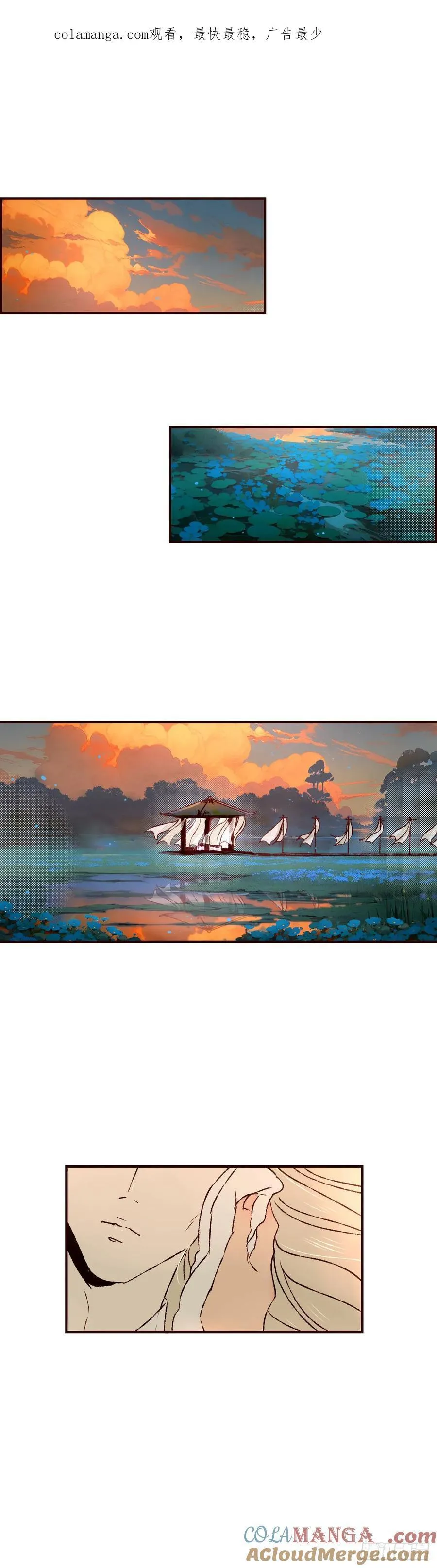 魍魉之花漫画,第六十八回《重叠》1图