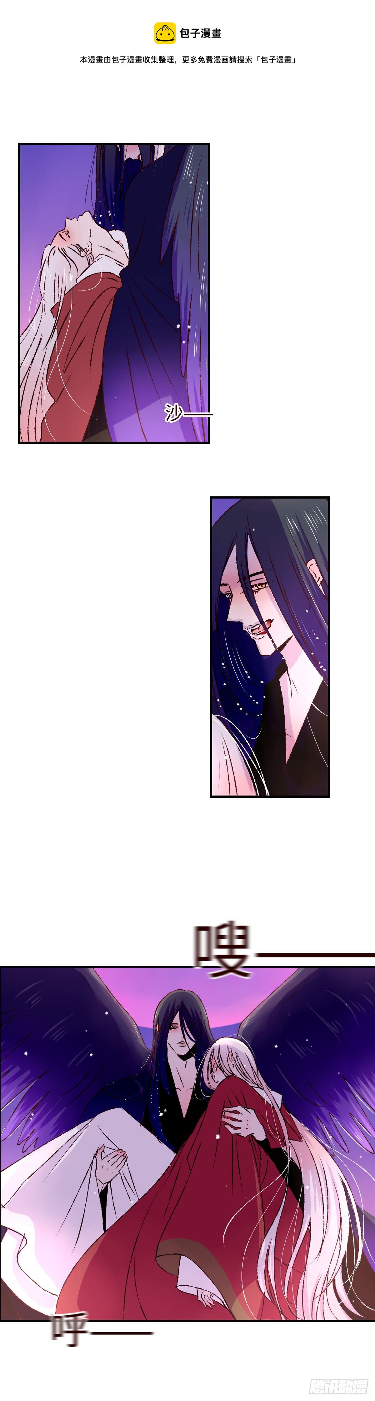 魍魉之花漫画,第三十回《踏月》1图