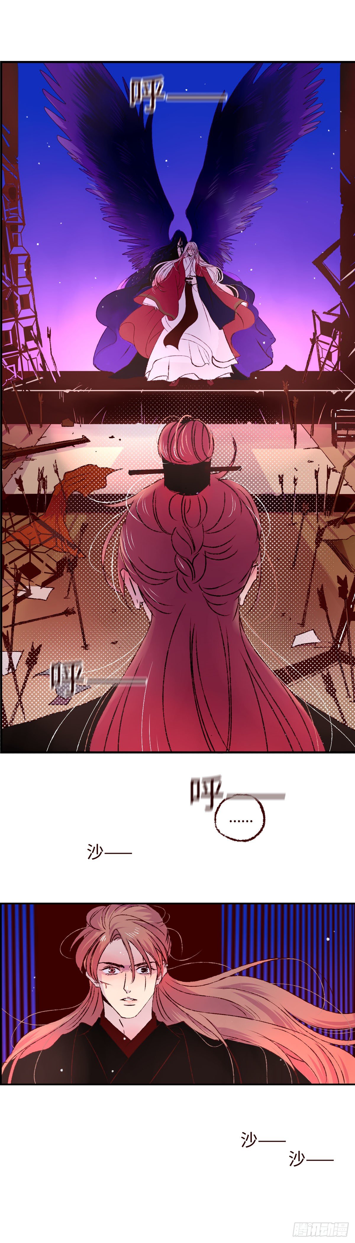 魍魉之花漫画,第三十回《踏月》1图
