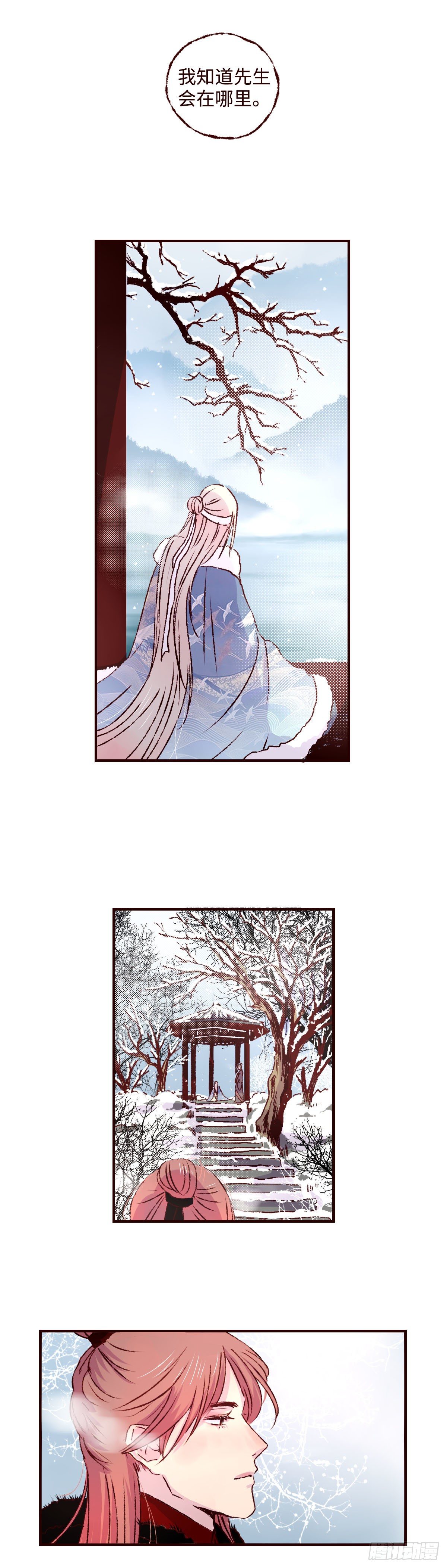 魍魉之花漫画,第二十三回《看见》1图