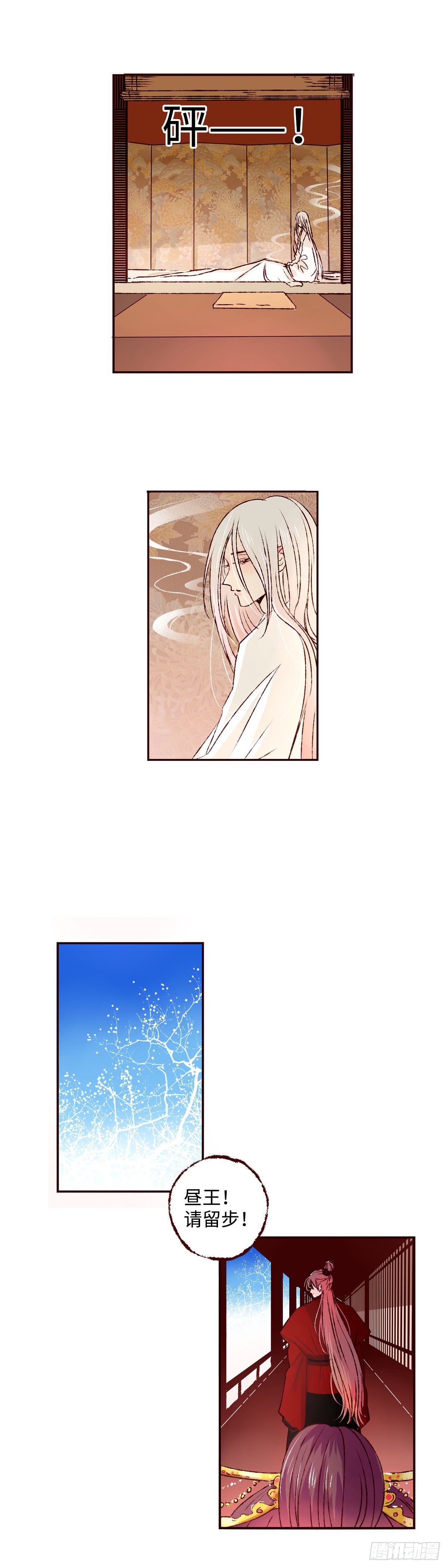 魍魉之花漫画,第二十六回《垂梦》2图