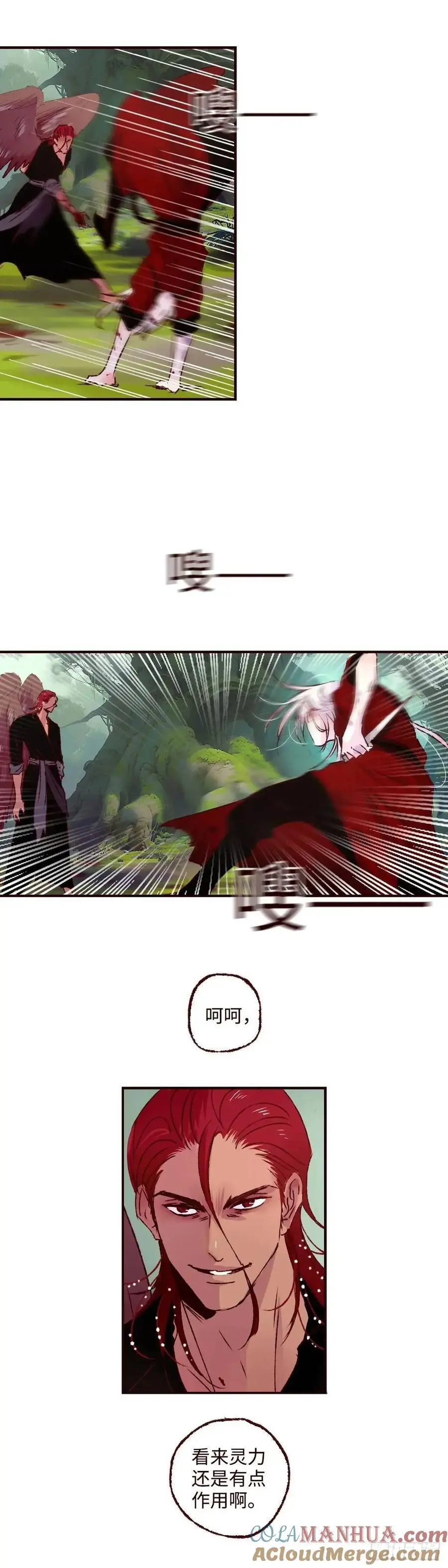 魍魉之花漫画,第六十三回《破茧》1图