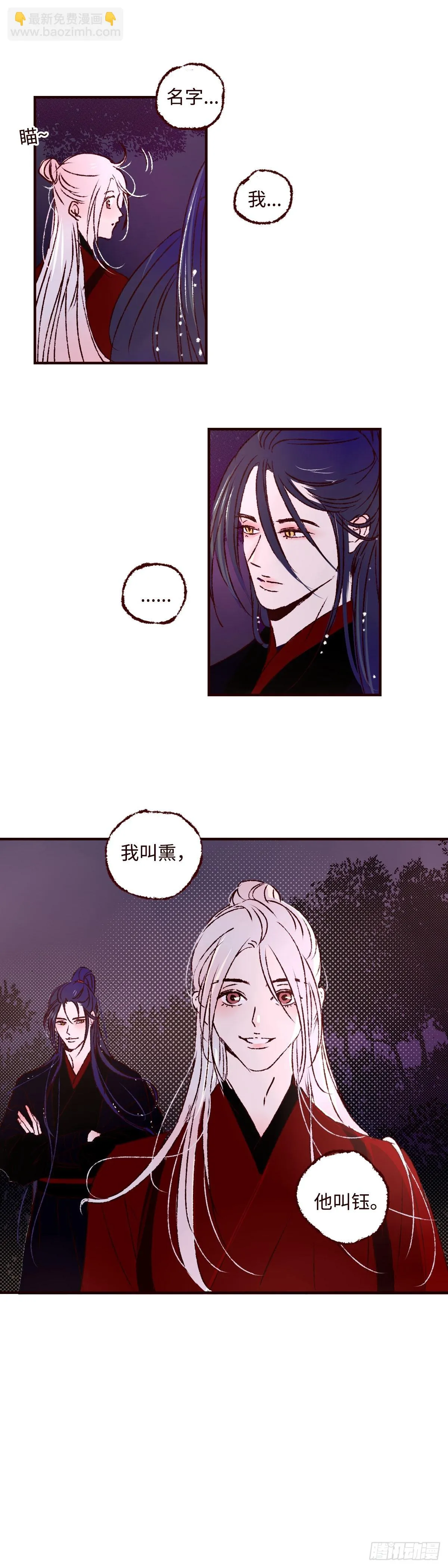 魍魉之花漫画,第五十三回《发轫》1图