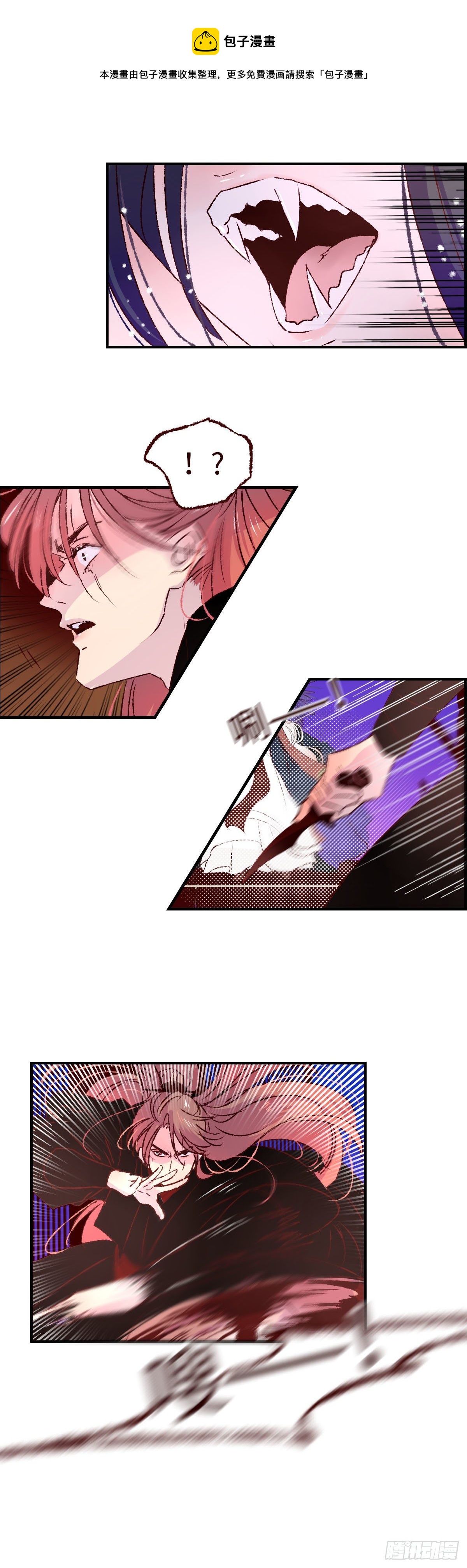 魍魉之花漫画,第三十回《踏月》1图