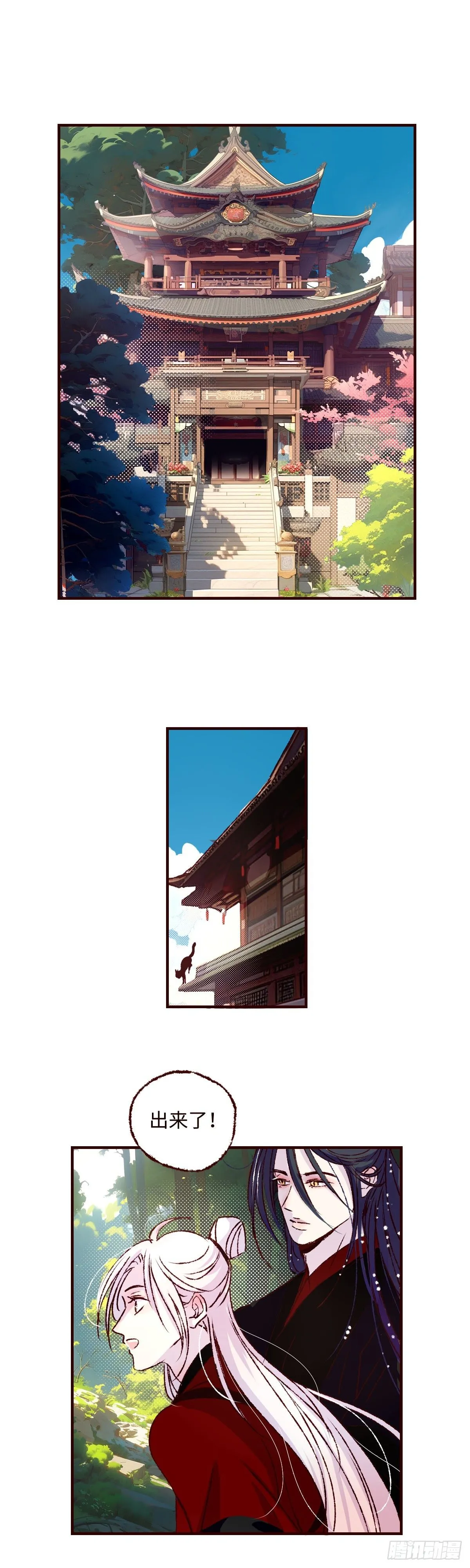 魍魉之花漫画,第五十五回《风潜》1图