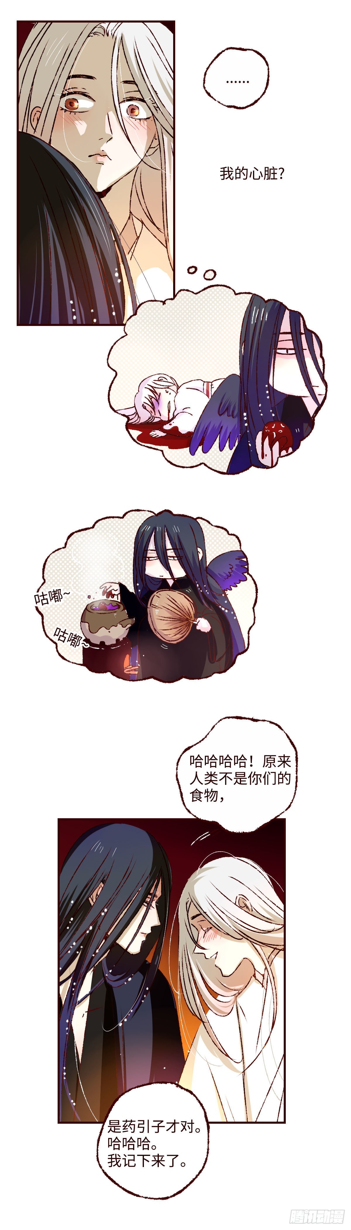 魍魉之花漫画,第三十三回《疏影》1图