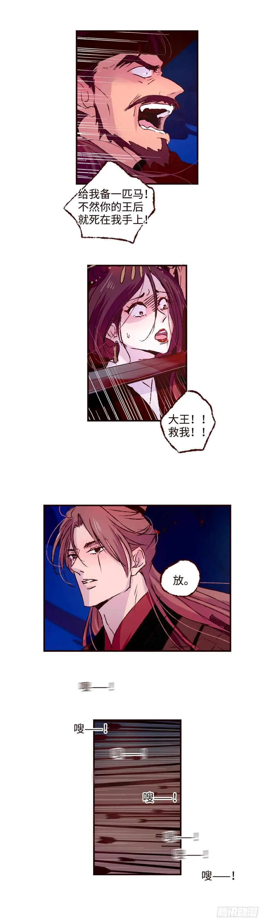 魍魉之花漫画,第六十六回《设计》2图