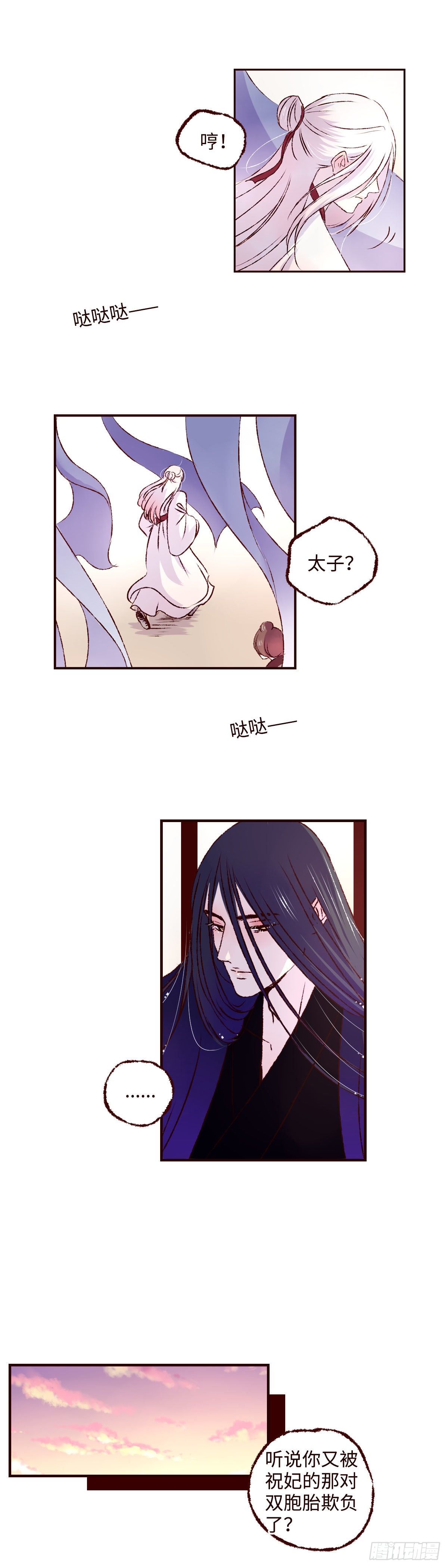 魍魉之花漫画,第十回《忧悒》2图