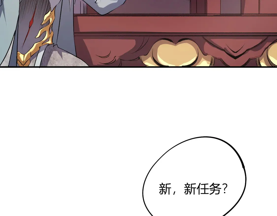 无职的我终结了神明漫画免费漫画,第110话 全国备战，还需新的火焰2图